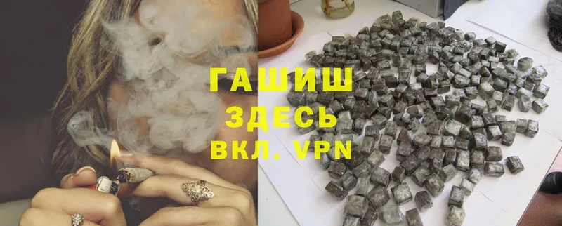 Гашиш hashish  МЕГА вход  Череповец  купить закладку 